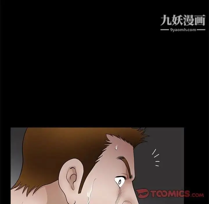 漫画《完美人偶》第30话第141张图