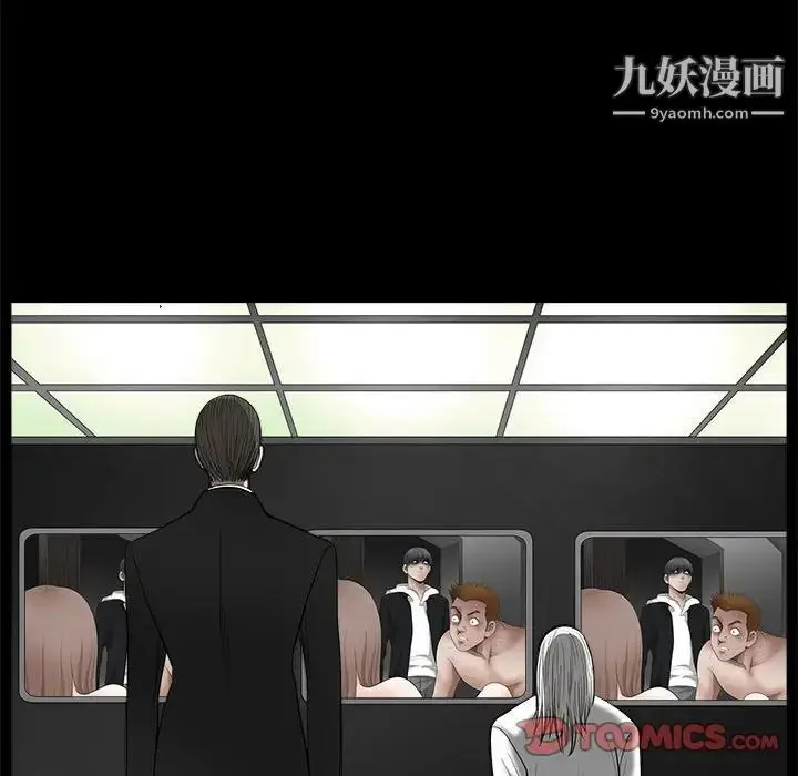 漫画《完美人偶》第30话第153张图