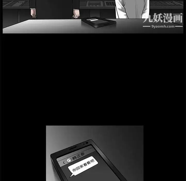 漫画《完美人偶》第30话第154张图