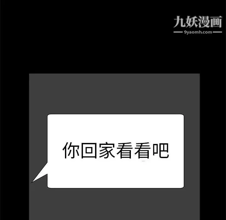 漫画《完美人偶》第30话第156张图