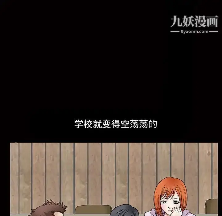 漫画《完美人偶》第30话第16张图