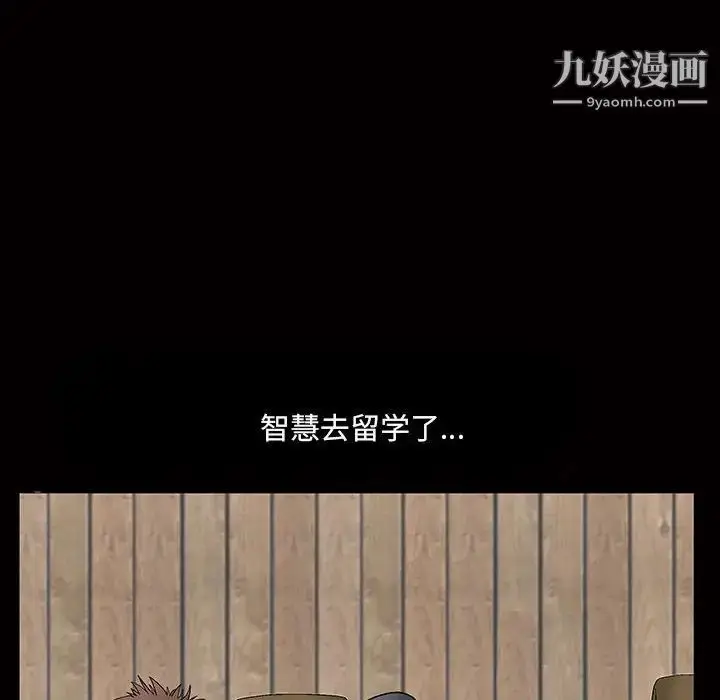 漫画《完美人偶》第30话第18张图
