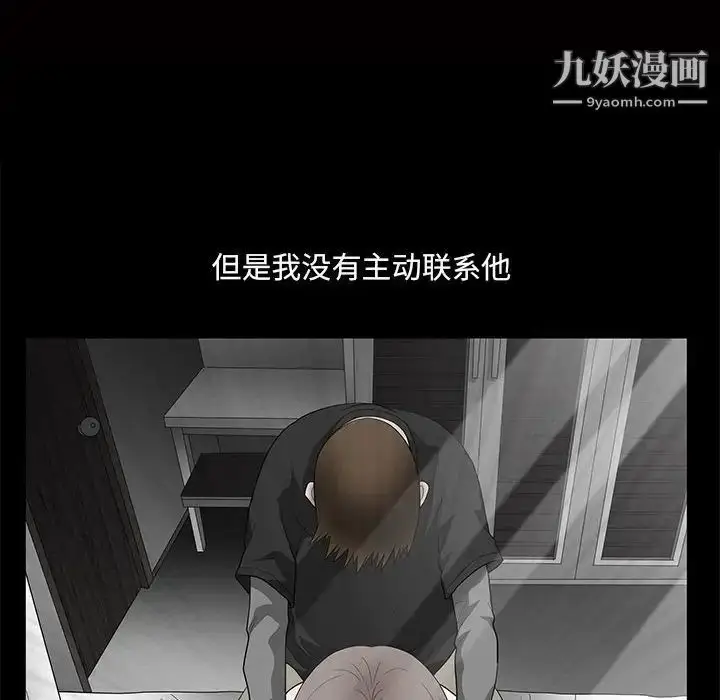 漫画《完美人偶》第30话第22张图