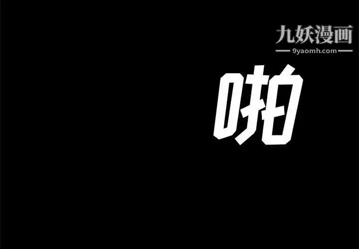 漫画《完美人偶》第30话第4张图