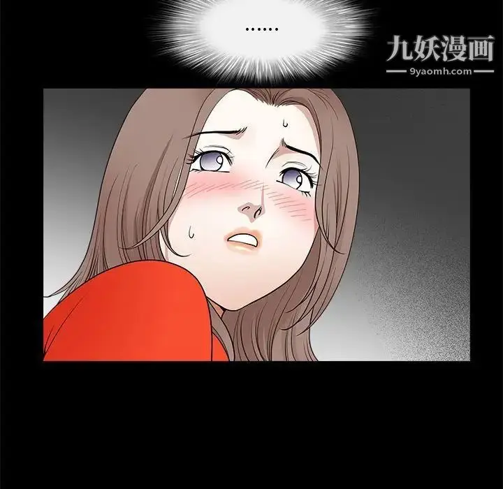 漫画《完美人偶》第30话第41张图
