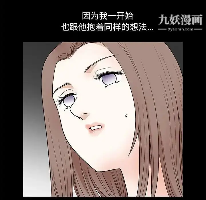 漫画《完美人偶》第30话第47张图