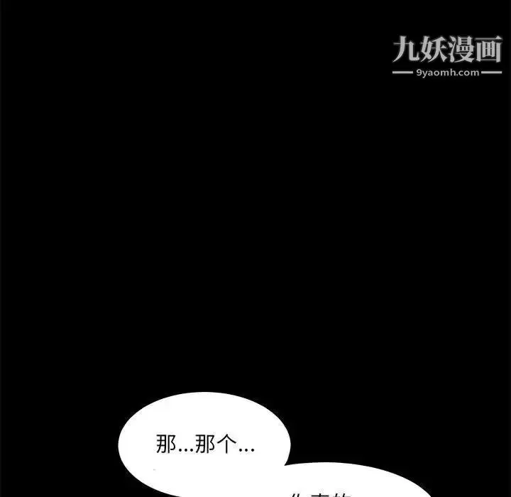 漫画《完美人偶》第30话第48张图