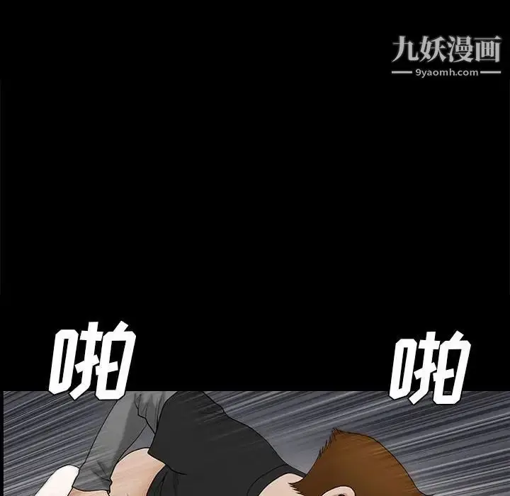 漫画《完美人偶》第30话第6张图
