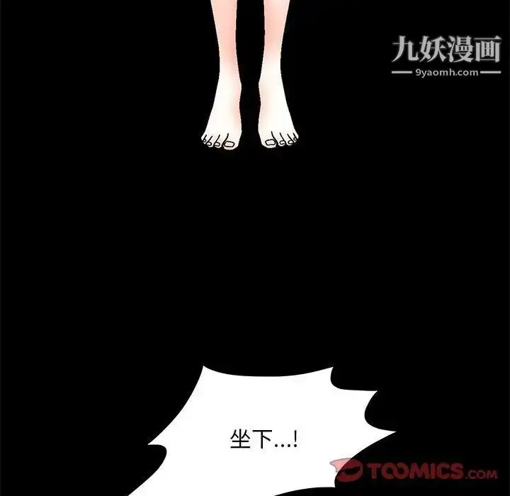 漫画《完美人偶》第30话第69张图