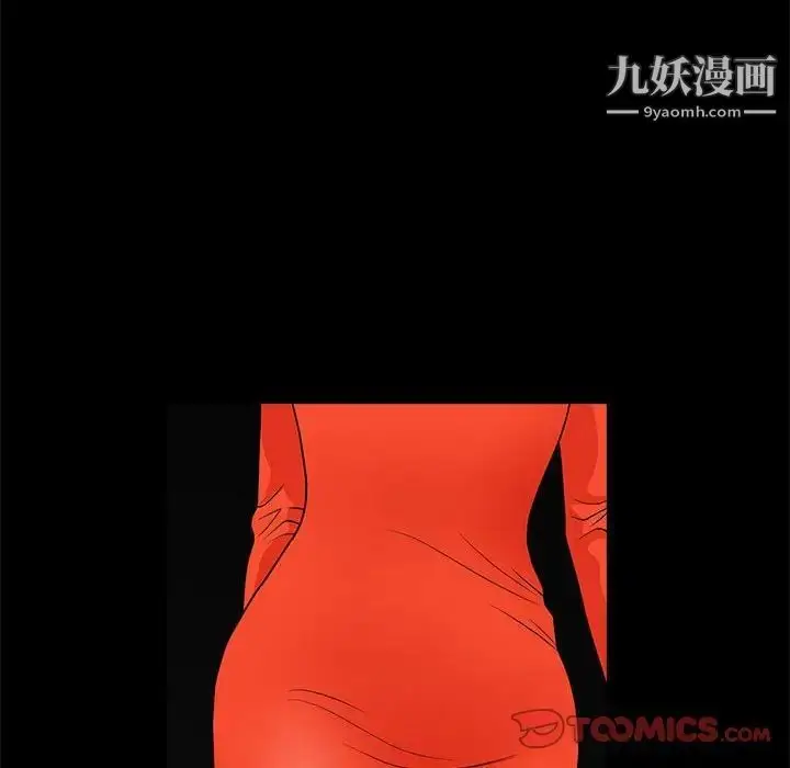 漫画《完美人偶》第30话第75张图