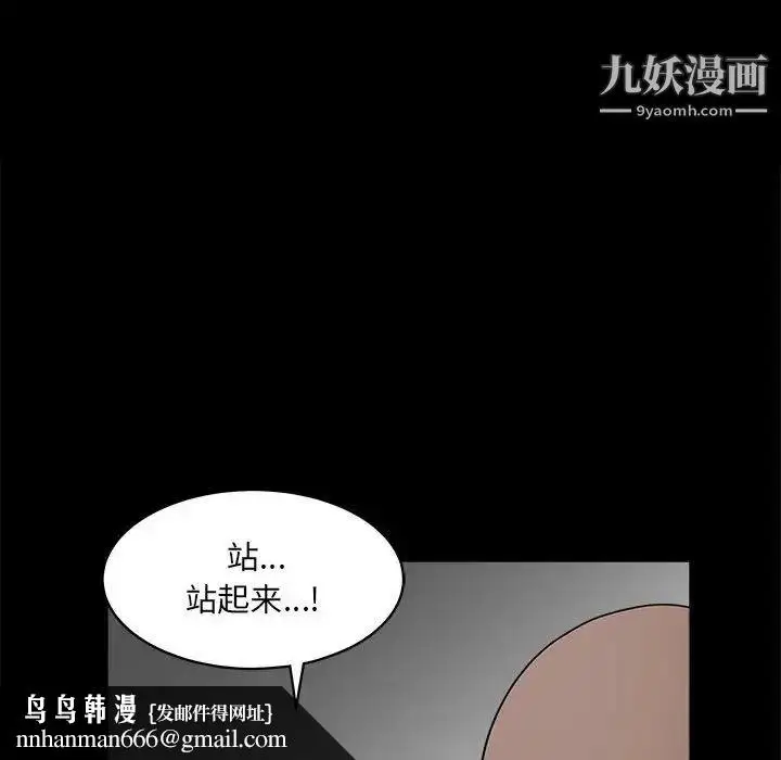 漫画《完美人偶》第30话第83张图