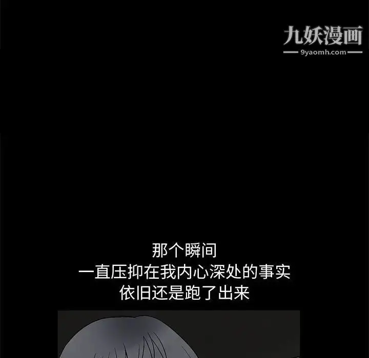漫画《完美人偶》第9话第10张图
