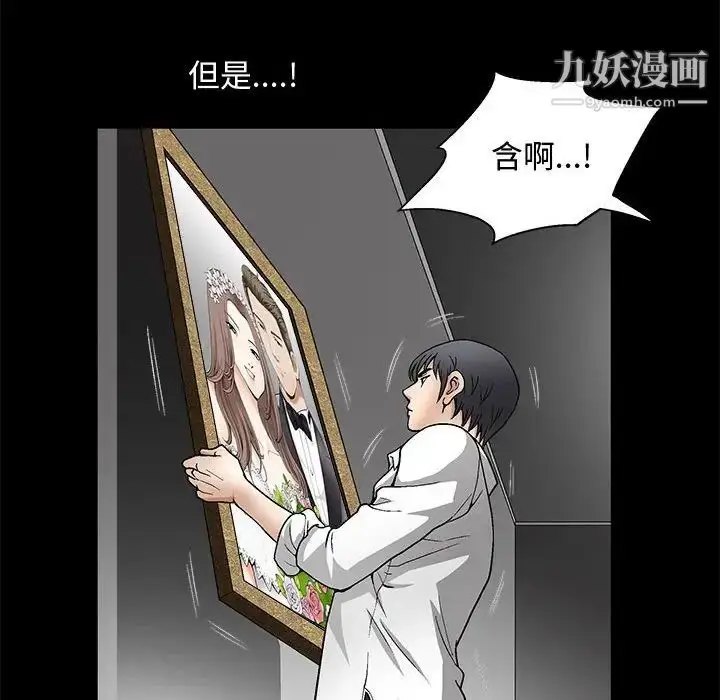 漫画《完美人偶》第9话第101张图
