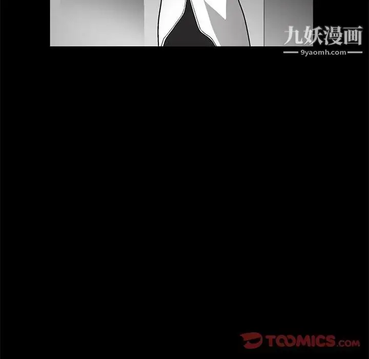 漫画《完美人偶》第9话第102张图