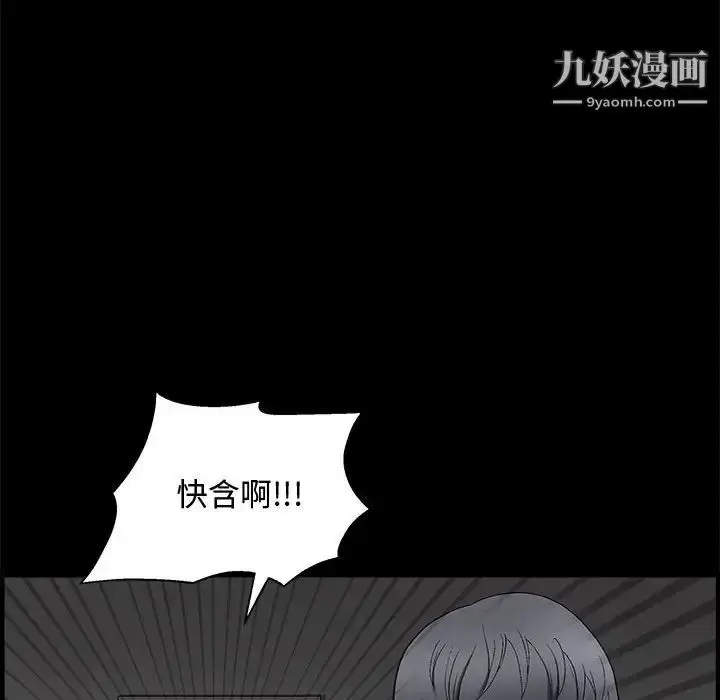 漫画《完美人偶》第9话第104张图