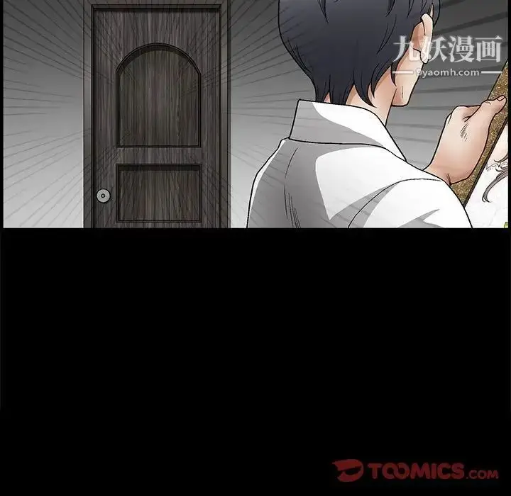 漫画《完美人偶》第9话第105张图