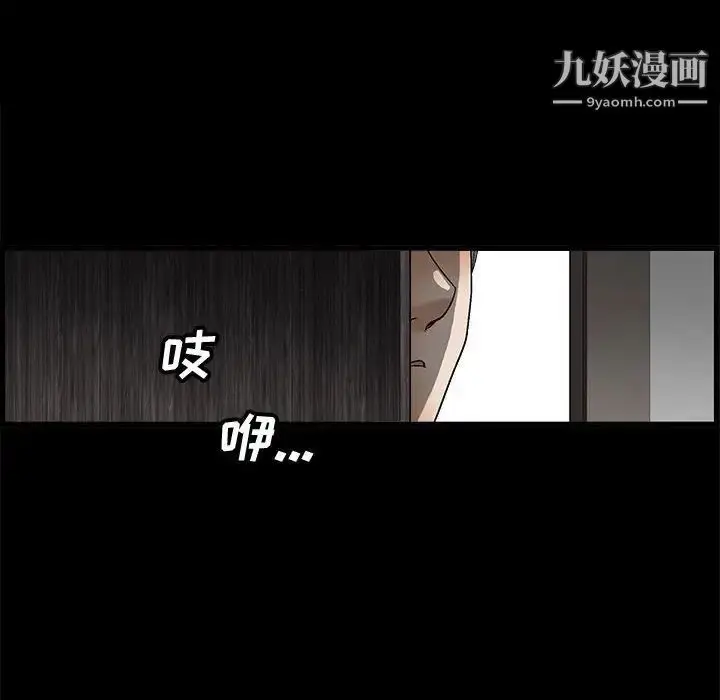 漫画《完美人偶》第9话第106张图