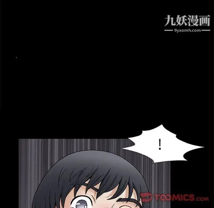 漫画《完美人偶》第9话第114张图