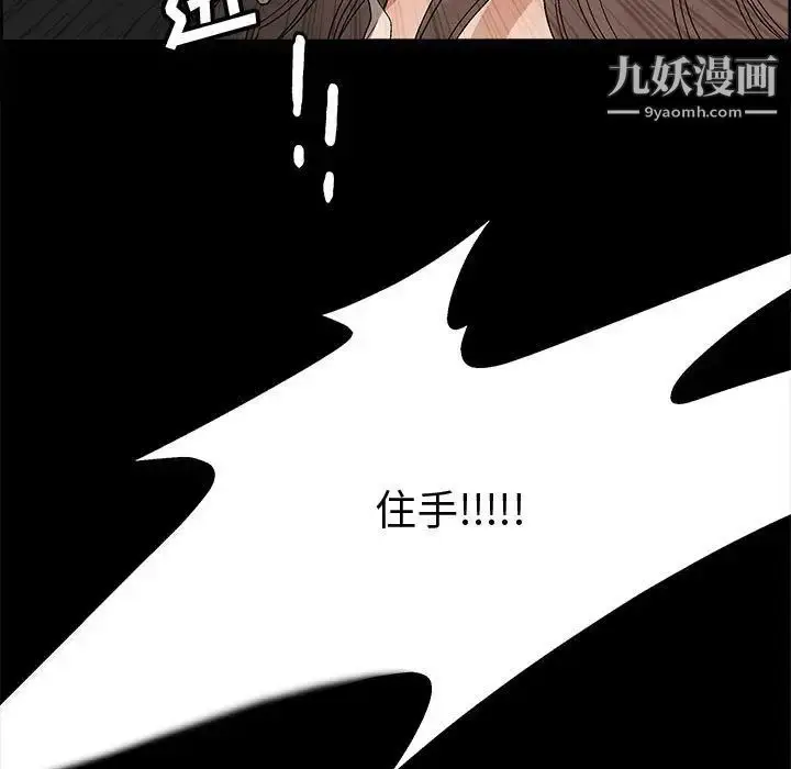 漫画《完美人偶》第9话第119张图