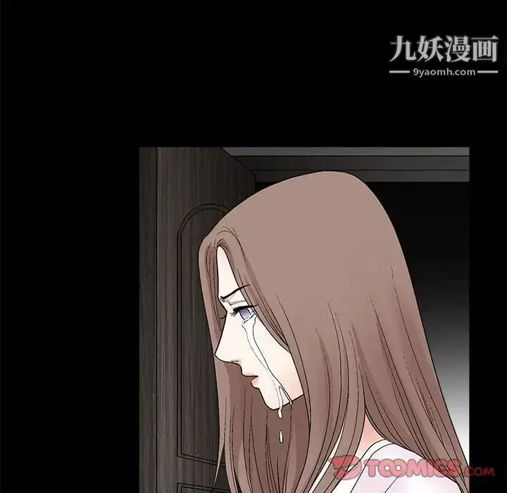 漫画《完美人偶》第9话第12张图