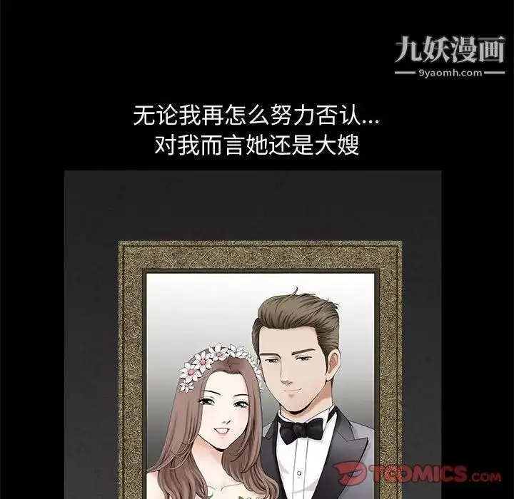 漫画《完美人偶》第9话第15张图