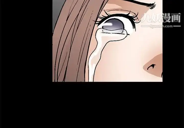 漫画《完美人偶》第9话第2张图