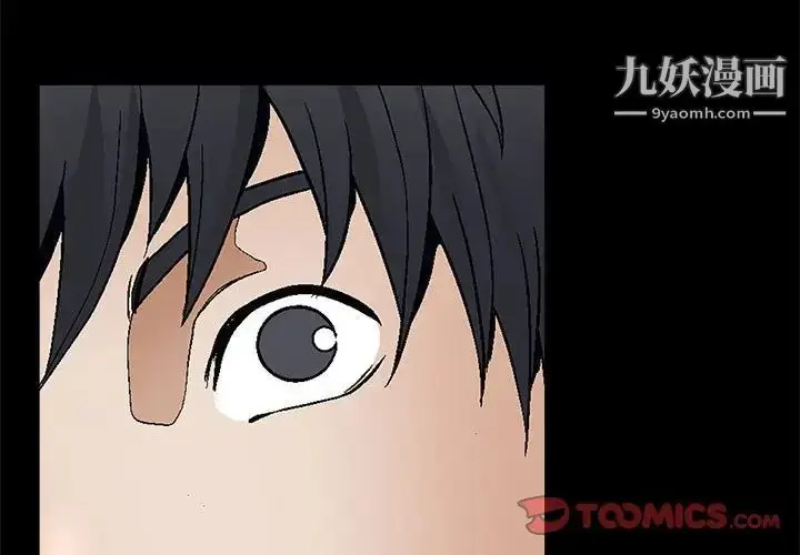 漫画《完美人偶》第9话第3张图