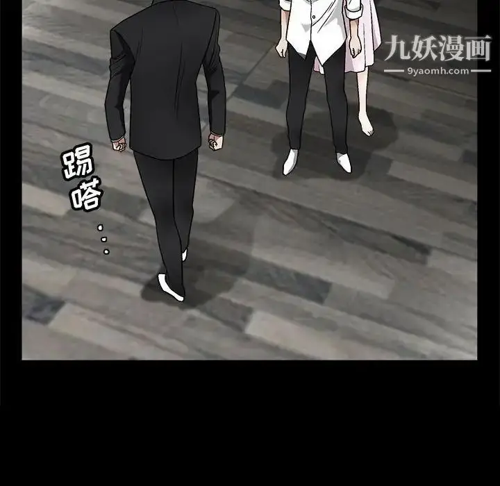 漫画《完美人偶》第9话第40张图