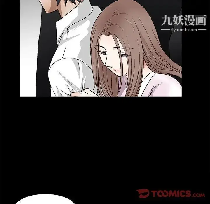 漫画《完美人偶》第9话第45张图