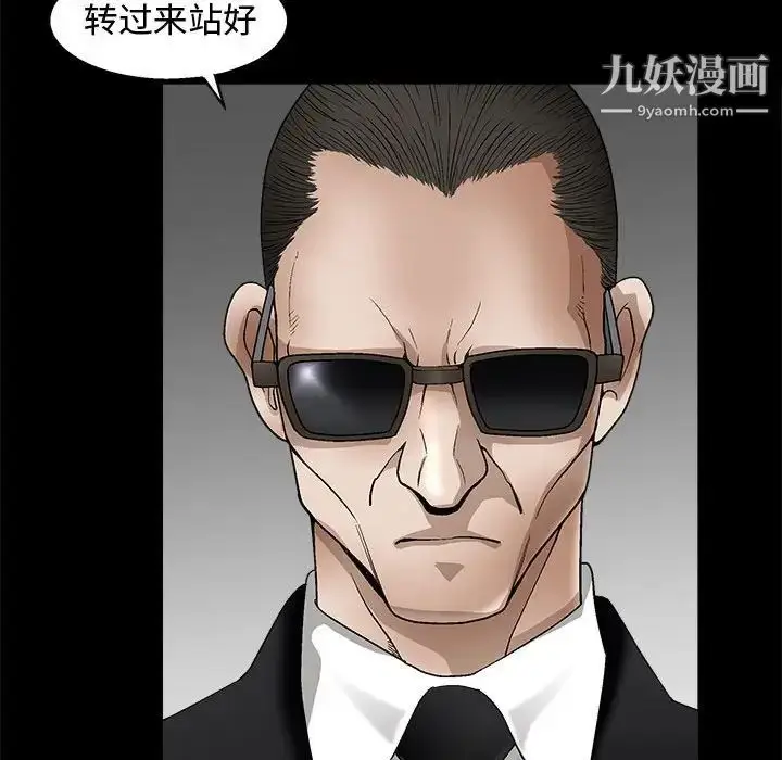 漫画《完美人偶》第9话第46张图