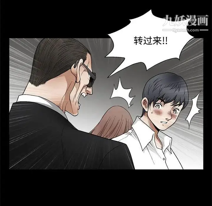漫画《完美人偶》第9话第50张图
