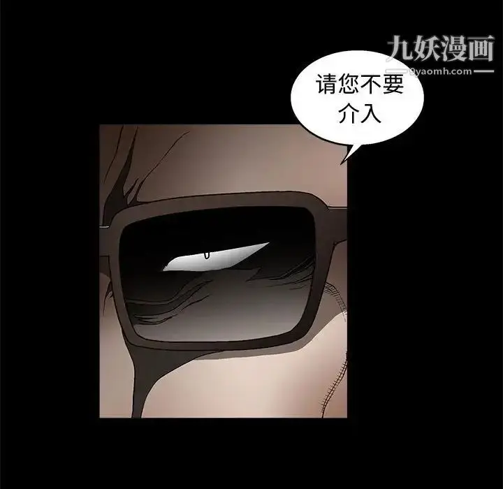 漫画《完美人偶》第9话第53张图