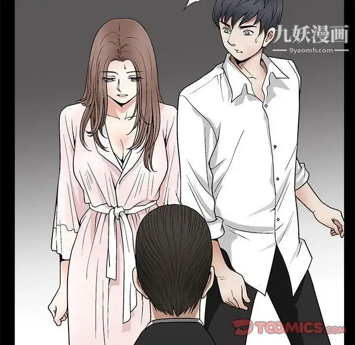 漫画《完美人偶》第9话第57张图