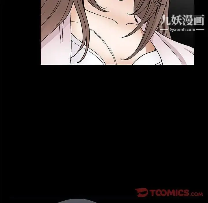 漫画《完美人偶》第9话第6张图