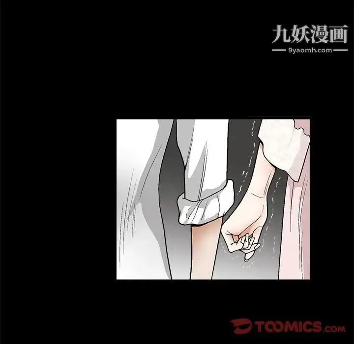 漫画《完美人偶》第9话第66张图