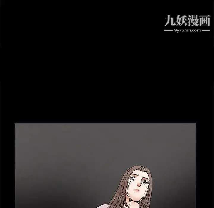 漫画《完美人偶》第9话第8张图