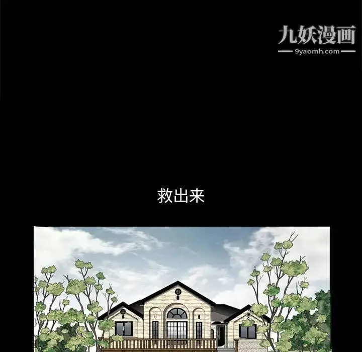 漫画《完美人偶》第9话第80张图