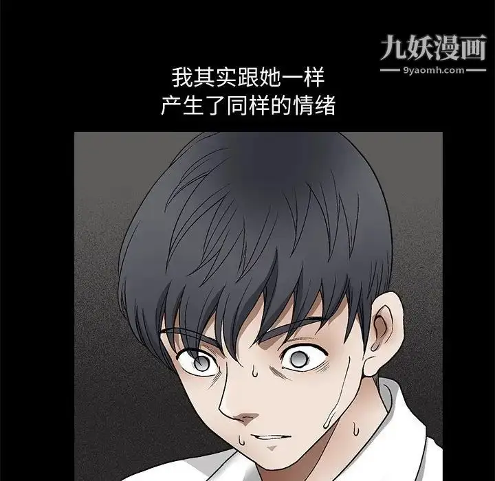 漫画《完美人偶》第9话第88张图