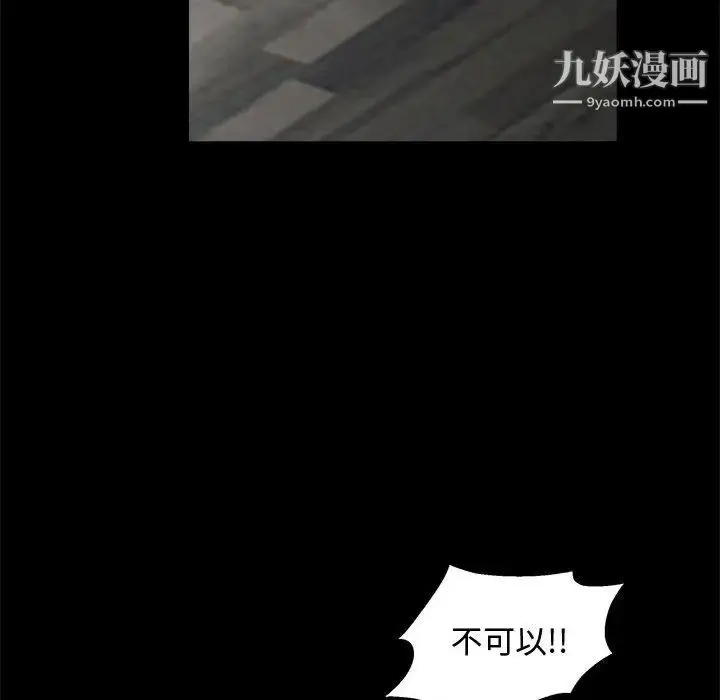 漫画《完美人偶》第9话第91张图