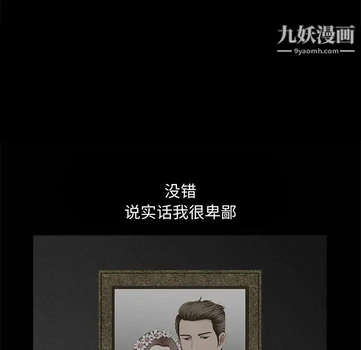 漫画《完美人偶》第9话第94张图