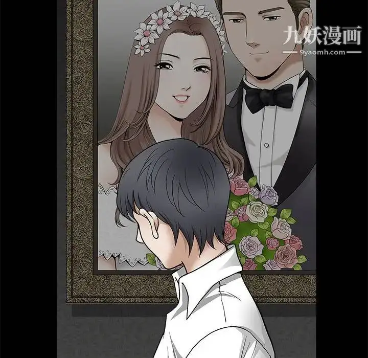 漫画《完美人偶》第9话第97张图