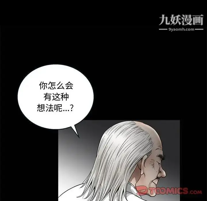 漫画《完美人偶》第12话第22张图