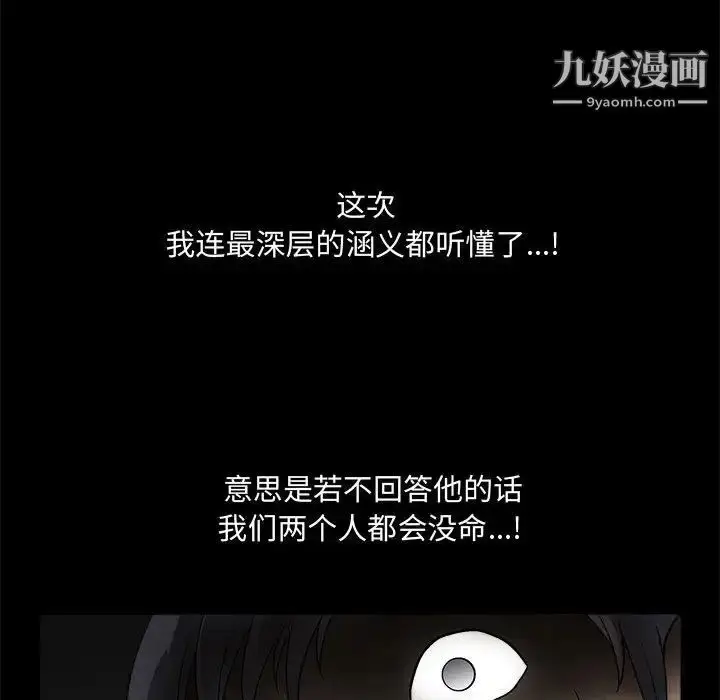 漫画《完美人偶》第12话第43张图