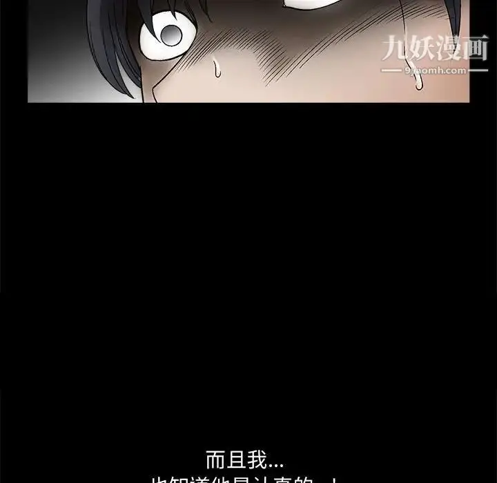 漫画《完美人偶》第12话第44张图