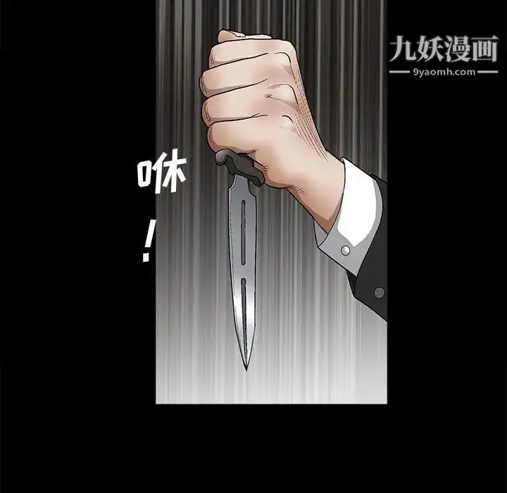 漫画《完美人偶》第12话第52张图