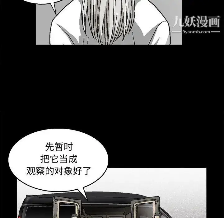 漫画《完美人偶》第12话第75张图