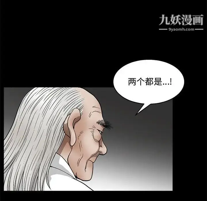漫画《完美人偶》第12话第79张图