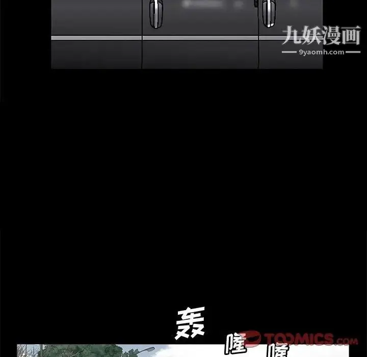 漫画《完美人偶》第12话第82张图