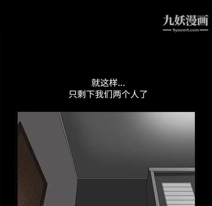 漫画《完美人偶》第12话第88张图