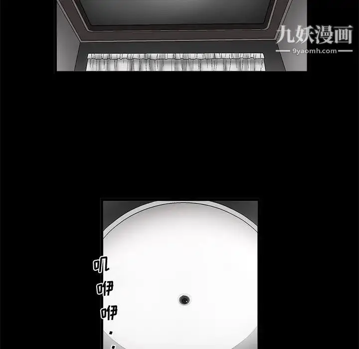 漫画《完美人偶》第12话第91张图